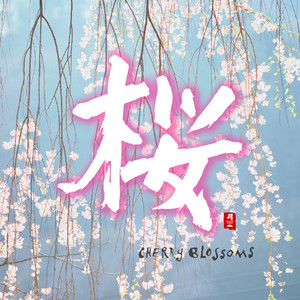 野玫瑰