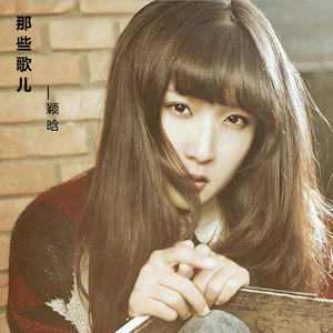 好了够了累了烦了