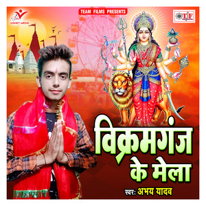 Jija Bada Kanjus Rauaa Bani Jee