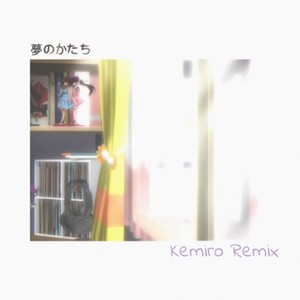 Elliot Hsu - 夢のかたち (feat. Yuca) (Kemiro Remix)