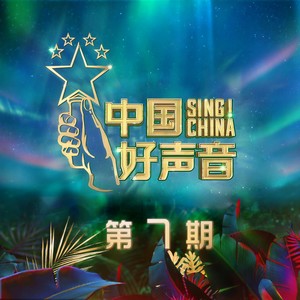搁浅 (Live)封面