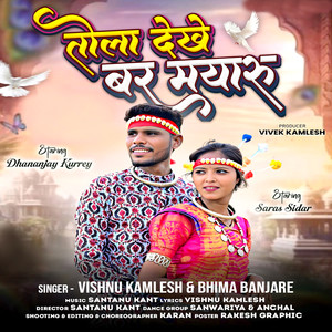 Tola Dekhe Bar Mayaru