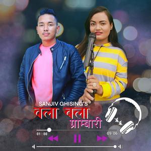 Wala Wala Grambari (feat. Ranjita Ghising)