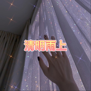 阿奎 - 新年好 (火火版)