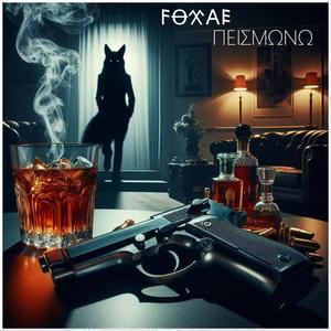 Pismono (feat. Mr. Bonzo|Explicit)