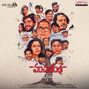 Panchatantra Kathalu (Original Motion Picture Soundtrack)