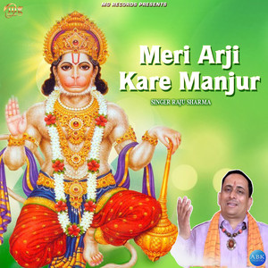 Meri Arji Kare Manjur - Single