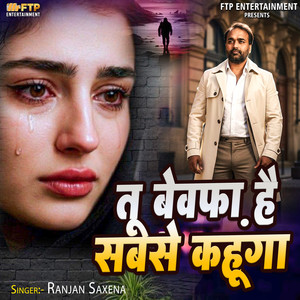 Tu Bewafa Hai Sabse Kahunga