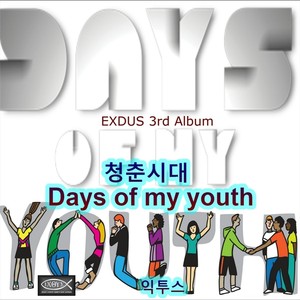 I Just Want to See You Smile Again