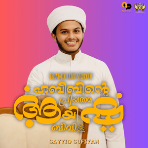 Azhakin Oli Minni (madh song)