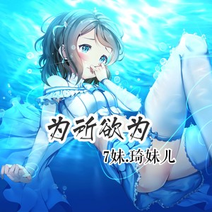 天籁纯音 武汉加油