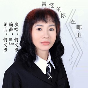 独自承受忧和伤