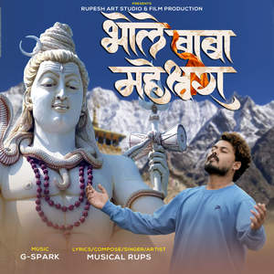Bhole Baba Maheshwara