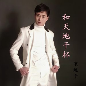 我不是啥大哥 (舞曲版)