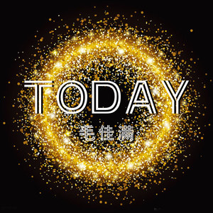 人间城 - 毛佳满 - qq音乐-千万正版音乐海量无损