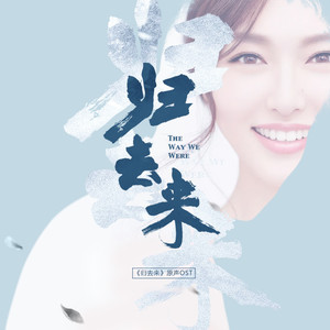 念念不忘 (伴奏)封面