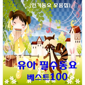 우유송 (牛奶颂)