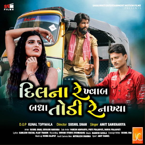 Dilna Re Khwab Badha Todi Re Nakhiya