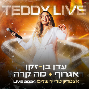 אגרוף + מה קרה (Live)