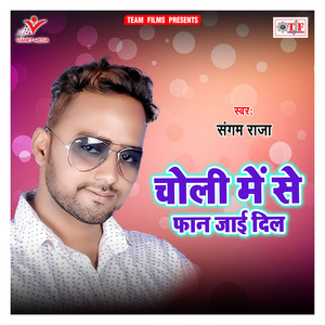 Choli Mein Se Faan Jaai Dil