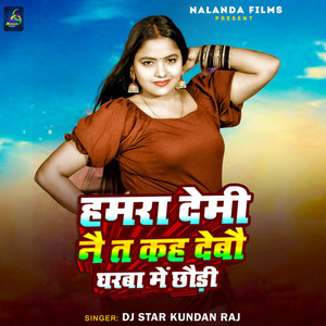 Hamra Demi Nai Ta Kah Debau Gharwa Me Chhaudi