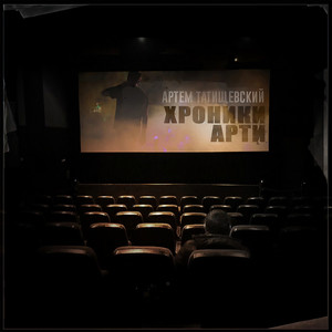 Старогвардейская (feat. ИДБ, Sir-J, Алкоголь После Спорта, Гена Гром, Дремучий Лес & Ю РИЧ) (Explicit)