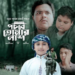 Abir - Pochbe Tomar Lash