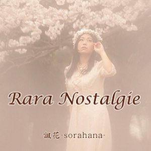 introduction 3 (詩、朗読:ふうか まりを) (口白)