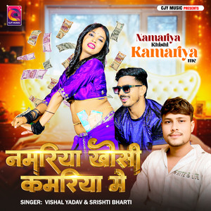 Namriya Khoshi Kamriya Me