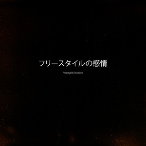 Du bist mein Problem (Freestyle)