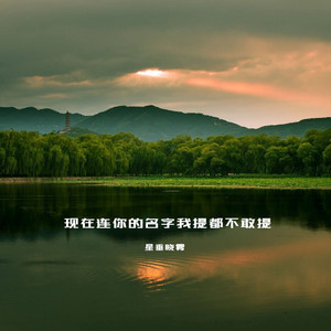 最近我有些累了