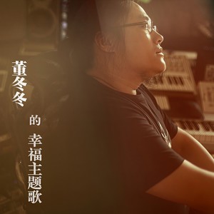 许鹤缤 - 我爱这蓝色的海洋 (2012摇滚版)