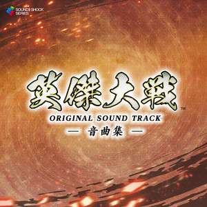 終わりなき旅路 Endless Journey