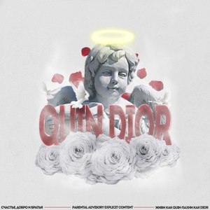 Не такой как ты