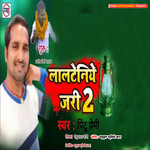 Lalateniye Jari 2 - Single