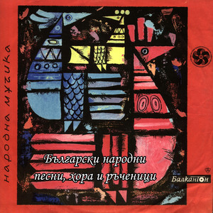 Граовско хоро