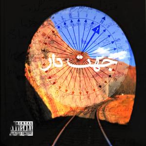 Setareye Shomali (Explicit)