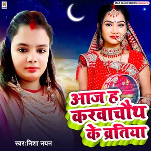 Aaj Ha Karwachauth Ke Varatiya