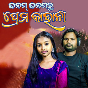 Janam Janam Ra Prem Kahani