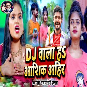 DJ Wala Ha Ashiq Ahir (Explicit)