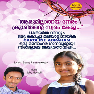 Aarumillathaya Neram - Single