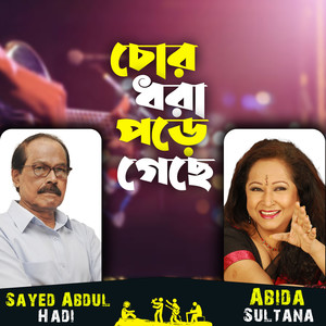 Chor Dhora Pore Geche