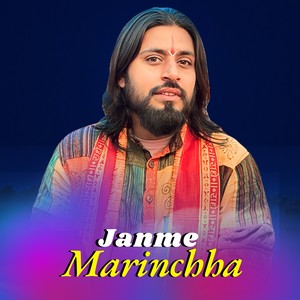 Janme Marinchha