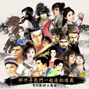 英雄梦 (演唱版)