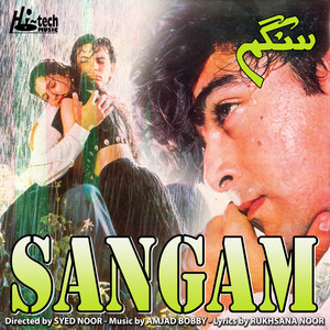 Sangam (Pakistani Film Soundtrack)