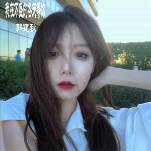 我在万盛的冬天等你