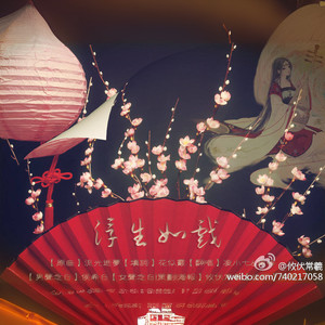 一步之遥