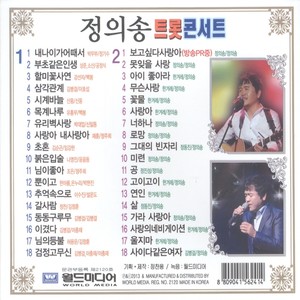 부초 같은 인생 (浮草人生) (Live)