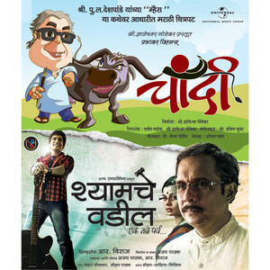 Kranti Navi (From “Shyamche Vadil”)