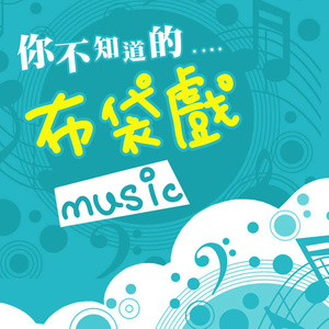 艾玛 - 银月下的提琴手